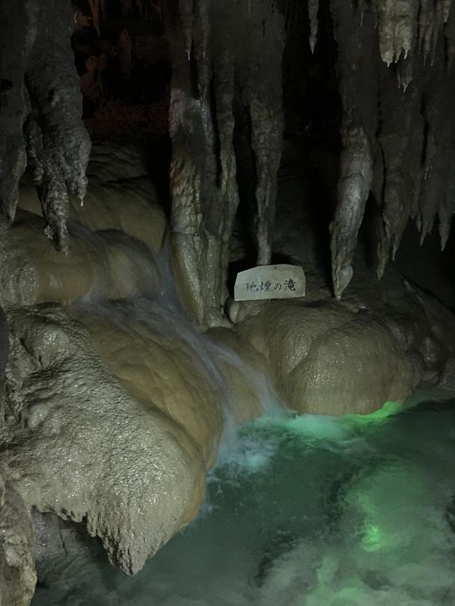 「地煙の滝」<br />鍾乳洞内に滝！！