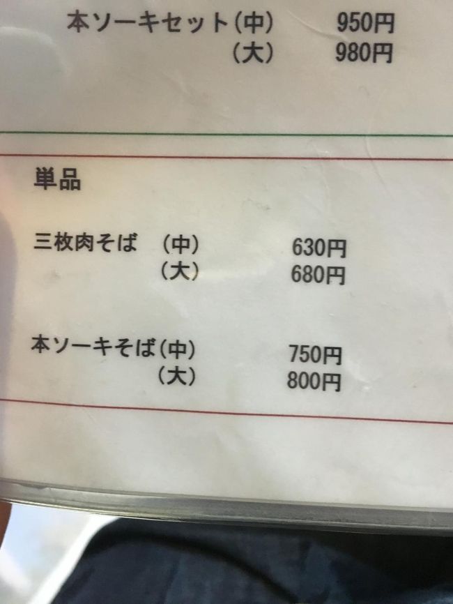 メニューはシンプル。