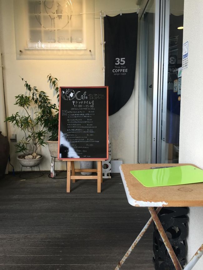 友達の友人がやっているというcafeへ。<br />「カフェやぶさち」ずっと気になってたけどなかなか行く機会がなく、<br />やっとこれました。