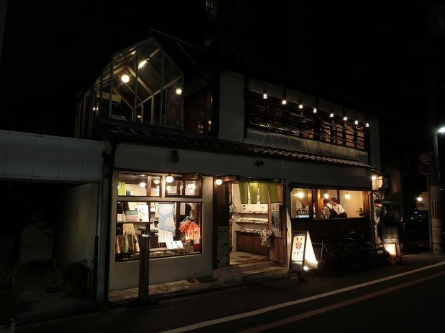 【にじゆら】<br />食後は夜間参拝の青蓮院門跡に向かいます。<br />地下鉄京都市役所前駅に向け歩いていると、２階が変わった感じのてぬぐい屋さんがありました。<br />ここも昔は町家だったそうです。