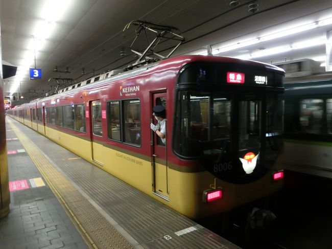 青蓮院門跡は三条に近いので15分程裏路地を歩き、三条京阪に向かいます。<br />京都の裏路地は色々と発見があります。<br /><br />三条にいるので、そのまま京阪で大阪へと戻ります。<br />特急は三条で運よく座ることができました。<br /><br />三条21:03--京阪特急--京橋21:47