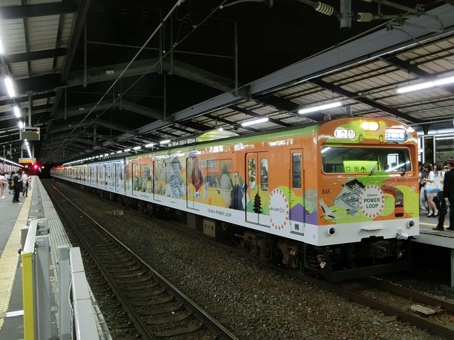 この日からはホテルが変わり、ニューオータニ大阪になります。<br />場所は大阪城公園。<br /><br />京橋からは環状線で大阪城公園に向かいます。<br /><br />丁度ド派手な、大阪環状線のラッピング電車が来ました。