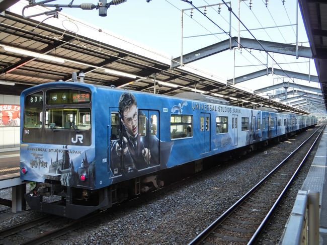 【2016.5.04 大阪城公園駅】<br /><br />東京に戻る日。大阪城公園から大阪駅に向かうとき、今度はハリーポッター電車がきました。<br />大阪らしく、環状線は派手な電車が多いですね。