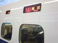 バスで姫路駅まで戻りお土産等を購入。
帰りもひかりで東京まで。