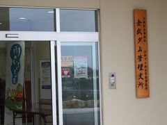 さてさて、ダムへ行きますよ（笑）
やってきたのは「金武ダム」。