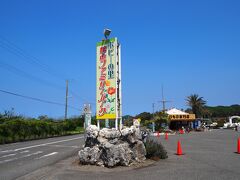 チェックアウト後に向かったのは、ホテルから少し戻った「ポピーの里　館山ファミリーパーク」です。