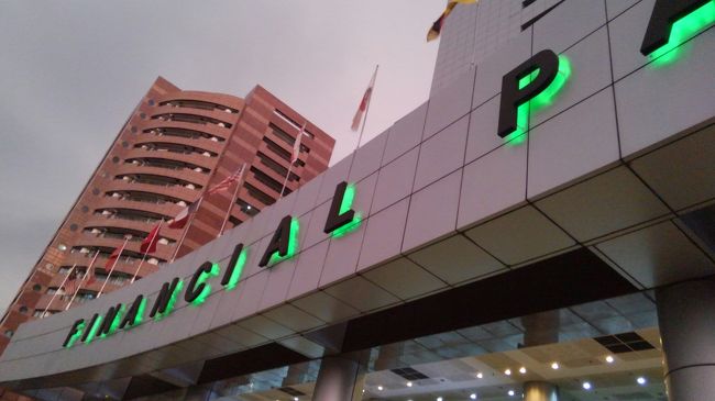 街にくりだし、FINANCIAL PARKへ！<br />ホテルの無料送迎で、街の数カ所まで送迎してくれるのです。<br /><br />日本企業も入るビルの下には、ショッピングモール…でも、なんにも欲しいものもなく、退散。だから中の写真は無いのです…