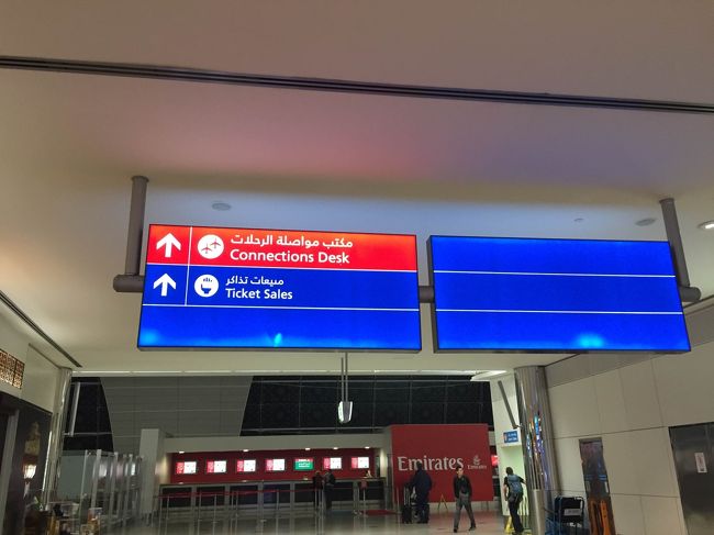ドバイ空港に到着<br /><br />成田から１１時間程度。まさかのエミレーツでエンターテイメント使えなくて困ったけど、覚悟決めて寝たせいか、わりと疲れてない！<br /><br />久しぶりのドバイ空港。<br /><br />２００９年にギリシャに行ったときにドバイ空港（その時もトランジットのみ）使って以来