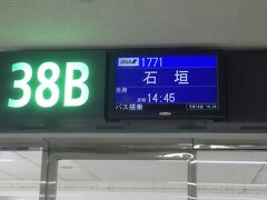 いよいよ石垣へのフライトです。