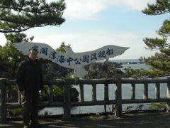 尖閣湾海中公園展望台