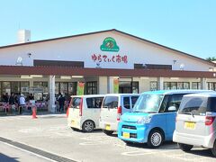 ゆらてぃく市場。
地元のJAが運営している農産物の直売所です。
知らない野菜がたくさんありました。