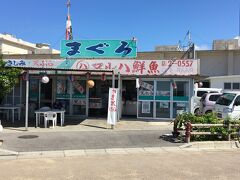 マルハ鮮魚。
本日本マグロは入っていませんでした。
残念！(日曜日だからか？)