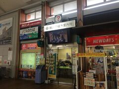 秋田駅到着