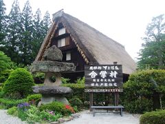 旧大戸家住宅（国指定重要文化財・建造物）

大野郡白川村から原型のまま移築、建築は、天保４年（１８３３）〜弘化３年（１８４６）の１３年をかけて造営されたものとのことです。