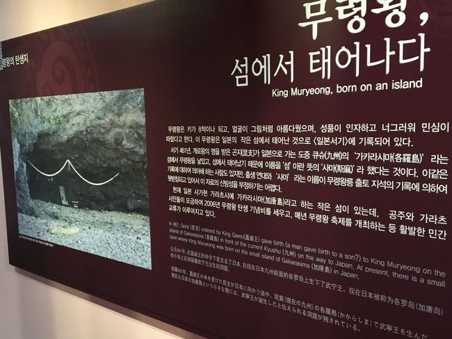 食堂でタクシーを呼んでもらって、武寧王陵へ。<br />地図だと公山城から近そうですが、結構な距離あるし、寂しい場所を走るので、移動はタクシーがオススメです。<br /><br />国立博物館が隣接していますが、先に武寧王陵を見て→国立博物館に行くのがオススメ。<br /><br />武寧王陵と国立博物館は、中で繋がっています。<br />※けっこう歩きますが…。