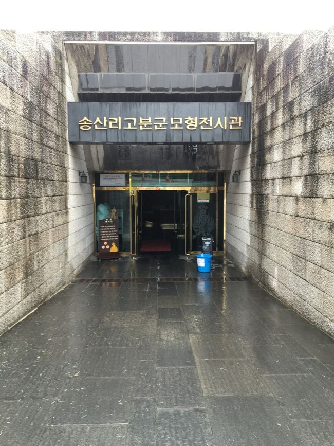 武寧王陵の資料館です。<br />中には、お墓の中を復元した模型などがあります。