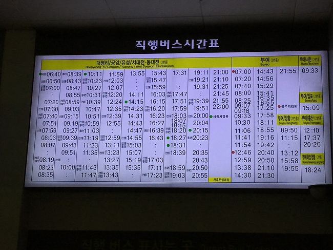 観光が終わってバスターミナルへ。<br />時間があるので、儒城温泉に立ち寄ります。