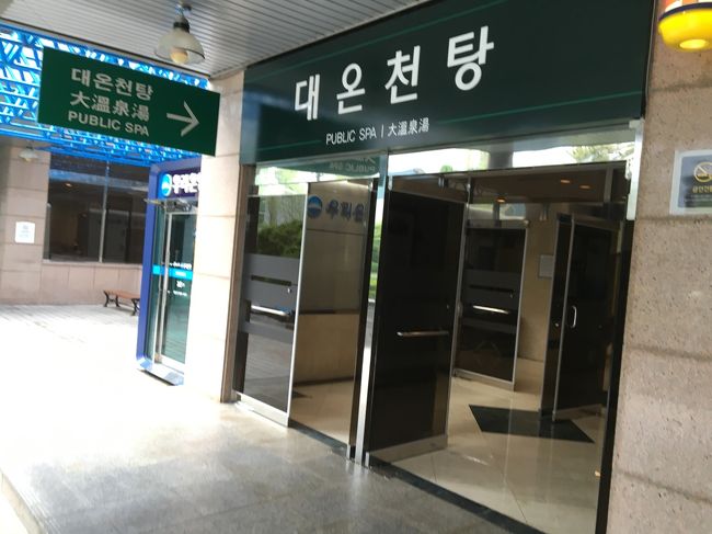 儒城温泉  儒城ホテルの日帰り入浴。<br /><br />温泉より銭湯に近い雰囲気。<br />おばちゃん達が垢すりをしていて、芋洗い状態です。<br /><br />ホテルには、地下鉄で戻れます。<br />出発した、市外バスターミナルより、格段に交通の便が良いです。