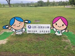 神埼駅から徒歩１５分、 吉野ヶ里遺跡に到着。