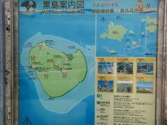 石垣島から30分ほどフェリーに乗って黒島へ。
黒島はハート形の小さな島です。