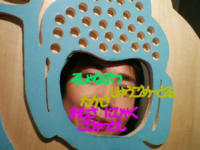 国立博物館を観るには時間が無いので隣の仏像館に入るも<br />なんだかの理由でやっておらず代替えの展示物を観て館内カフェで昼食。<br />　↑顔ハメパネル発見！博物館のは工芸要素が強い??