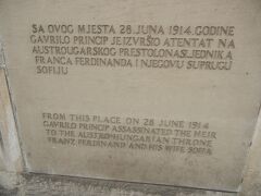 名前を「ラテン橋」というこの橋。

傍らには、このようなレリーフがあり、このように記載されています。

「この場所で、1914年6月28日、ガブリロ・プリンチップがオーストリア＝ハンガリー帝国皇太子フランツ・フェルディナンドと妻のソフィアを暗殺した」

