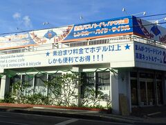 あまりお金が無いので、ダイビングは2本で終了。
残り2日は川平から石垣の中心地へ移動。
楽天トラベルで予約したアイランド石垣に宿泊。
ダイビングショップの方が送迎してくれて、午後3時頃チェックインしました。
1階がネットカフェ　2階が客室になってました。
ネットカフェ1時間利用券付でお得です。貸出自転車も多数あり、有効活用しました。