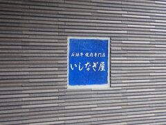 せっかくだからと一人でしたが、ランチは石垣牛を食べに
行きました。