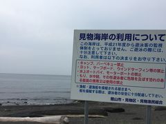 洲崎灯台から北へ向かう海岸は砂浜が多く、大きな別荘もちらほら見かけました。

見物（けんぶつ）海岸ではすでに夏先取りで海水浴をしている猛者もいました。笑