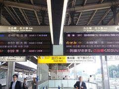 【横浜と名古屋のアクセス】
新幹線で、新横浜から名古屋まで
のぞみ：約１時間２０分
ひかり：約１時間３０分
こだま：２時間以上
