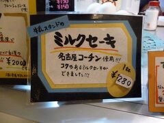 【名古屋メシ　飲み物】
栄駅の地下街のスタンドで…