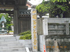 13番札所　大栗山　花蔵院　大日寺

(おぐりざん　けぞういん　だいにちじ)
