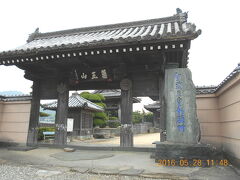 15番札所　薬王山　金色院　國分寺

(やくおうざん　こんじきいん　こくぶんじ)
