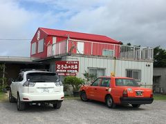  今回はコンシェルジェレンタカーさんで車を借りました。
  ホテルまで迎えに来てくれて、しかも安い！
手違いで喫煙車を予約してしまってましたが、その場で禁煙車に変えてくれました。
  ブーンと出発。
  ホテルの朝食バイキングを食べたはずなのに、また朝食。「とうふの比嘉」さんです。