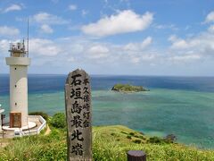 さてさて、北へ車を走らせること約一時間。
石垣島最北端の平久保崎へやってきました。
途中から道がせまくてせまくて。
普段広い道ばかり走っている北海道民にはツライ！