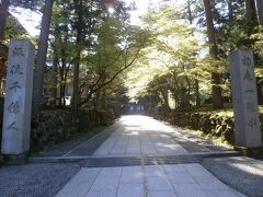 ４月２０日に永平寺にて瑞世師として御拝登させていただきました。
何とか永平寺で瑞世を終えることができました。


(※)永平寺での瑞世御拝登に関してはこちらの旅行記をご覧くだされば幸いです(-人-)：http://4travel.jp/travelogue/11128370
