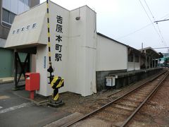 8:55
吉原本町駅‥
岳南電車の駅はこっちでした。
こじんまりとした駅ですね。