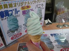 摩周湖オリジナルソフトクリーム 摩周ブルー 300円。
その名の通りブルーですね。
