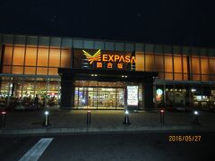 中央自動車道 EXPASA談合坂　
伝説のすた丼屋 EXPASA談合坂(下り線)店
仕事終わりで出発して　翌日に備えて長野県の松本に泊まりました　