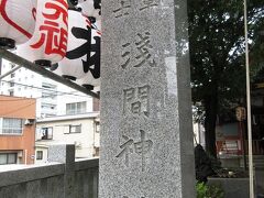 浅間神社にもしっかりお参り
