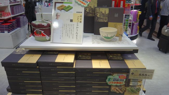 かる〜い　抹茶かりんとう