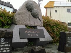 　伊万里駅前の石碑
カブトガニ