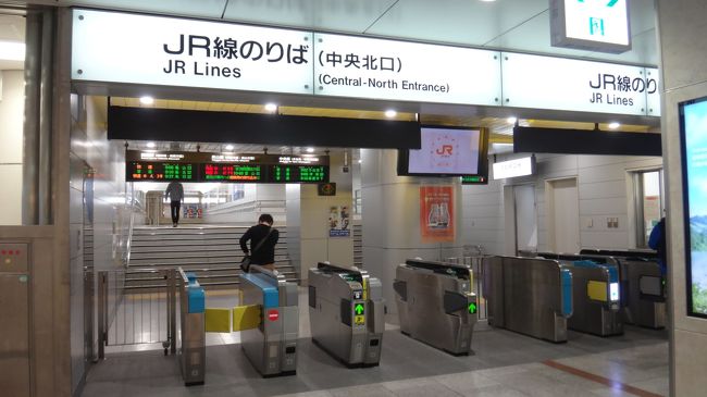 中央北口が新設されました