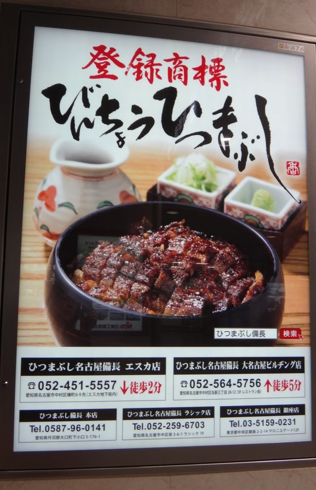 名古屋に来たら食べてくださいね