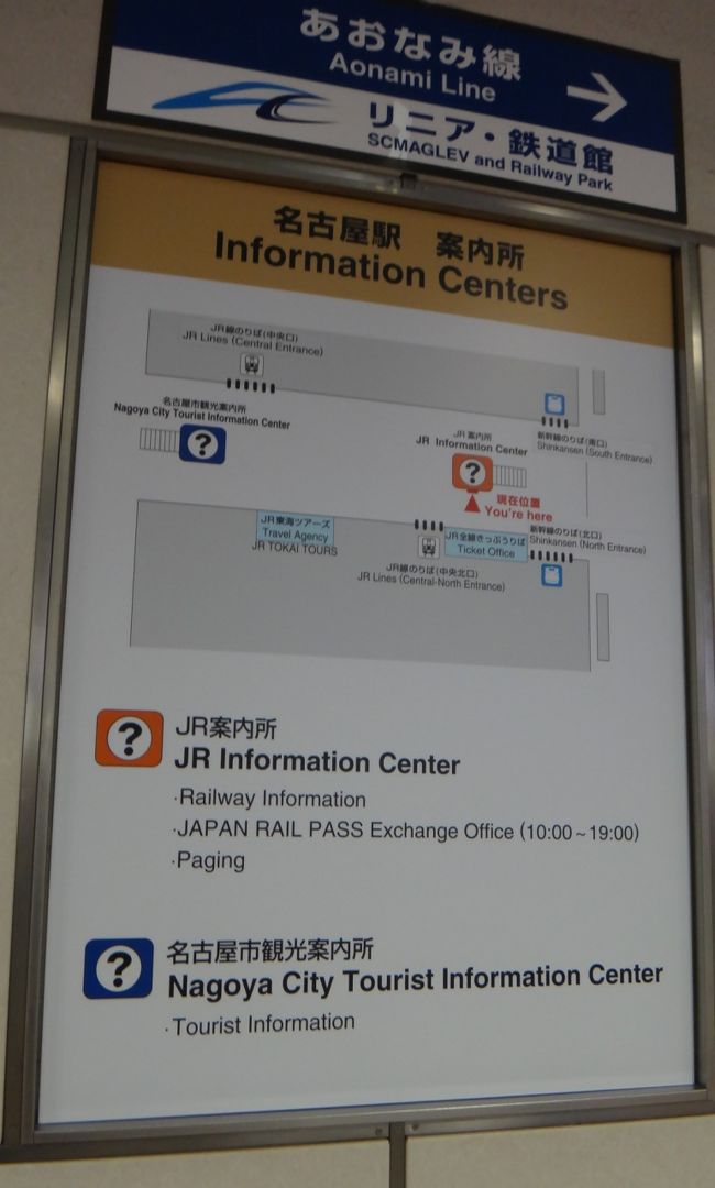 外国の人の案内も