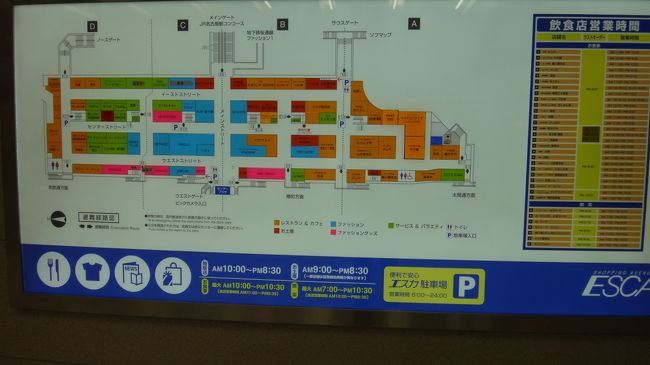 名古屋駅も少しずつ明るくなってます