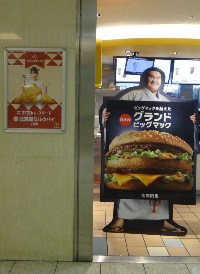 エスカのマック