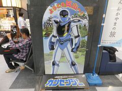 岡山駅からは新幹線に乗ります。
これは新幹線のキャラ、カンセンジャーです。顔ハメパネル。
