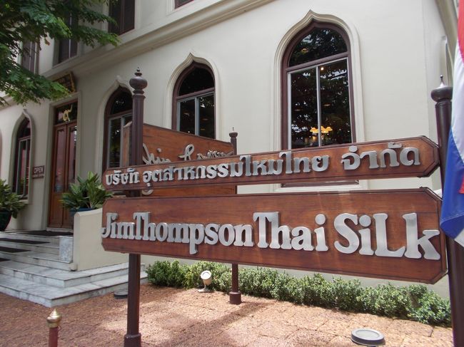 ジムトンプソン<br /><br />以前、ネクタイを頼まれて入店した事あります。<br />１３００Bと１８００B　だけでした。<br />今は、上がっているんでしょうネ・・？<br /><br />一品目のプライスの数を絞っている、チェーンストア理論そのものでした。