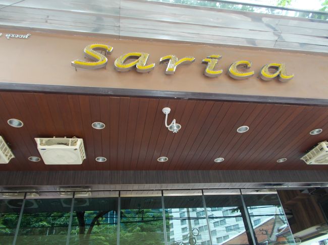 サリカ　カフェ　　<br />通称　サリカフェ　と呼ばれています。<br /><br />日本人御用達の喫茶店　　繁盛店です。<br />男子従業員は、フレンドリーで日本語ペラペラ。<br /><br /><br /><br />